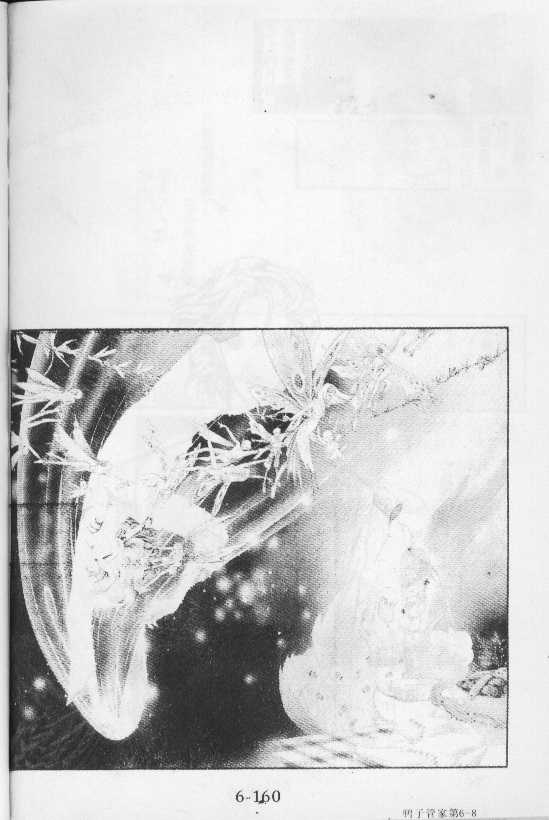 鸭子管家第6卷图