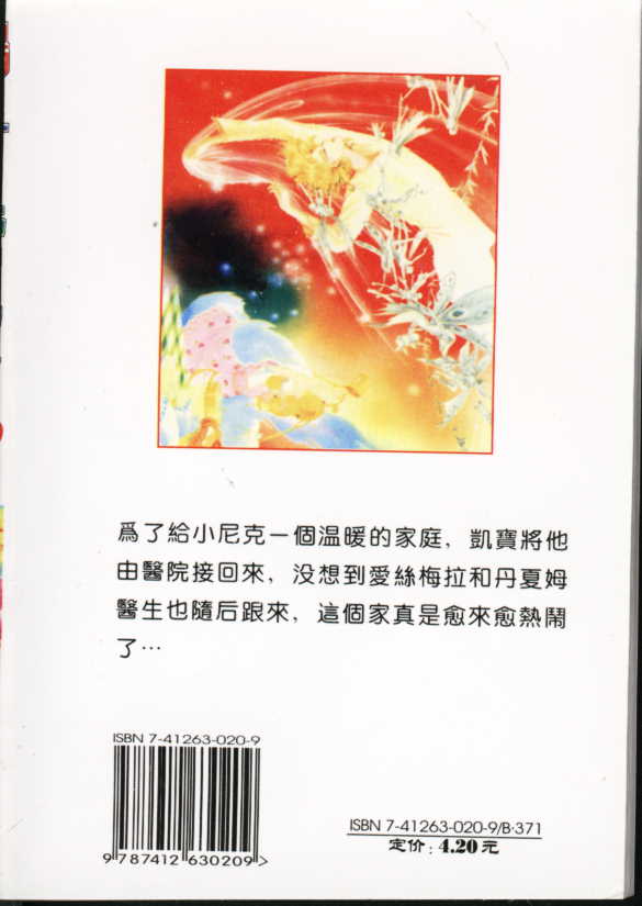 鸭子管家第6卷图