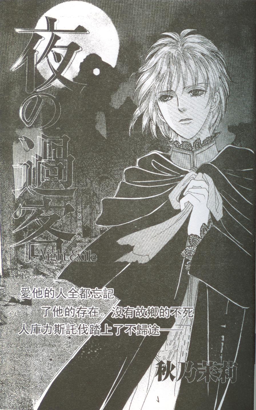 夜之过客第2卷图