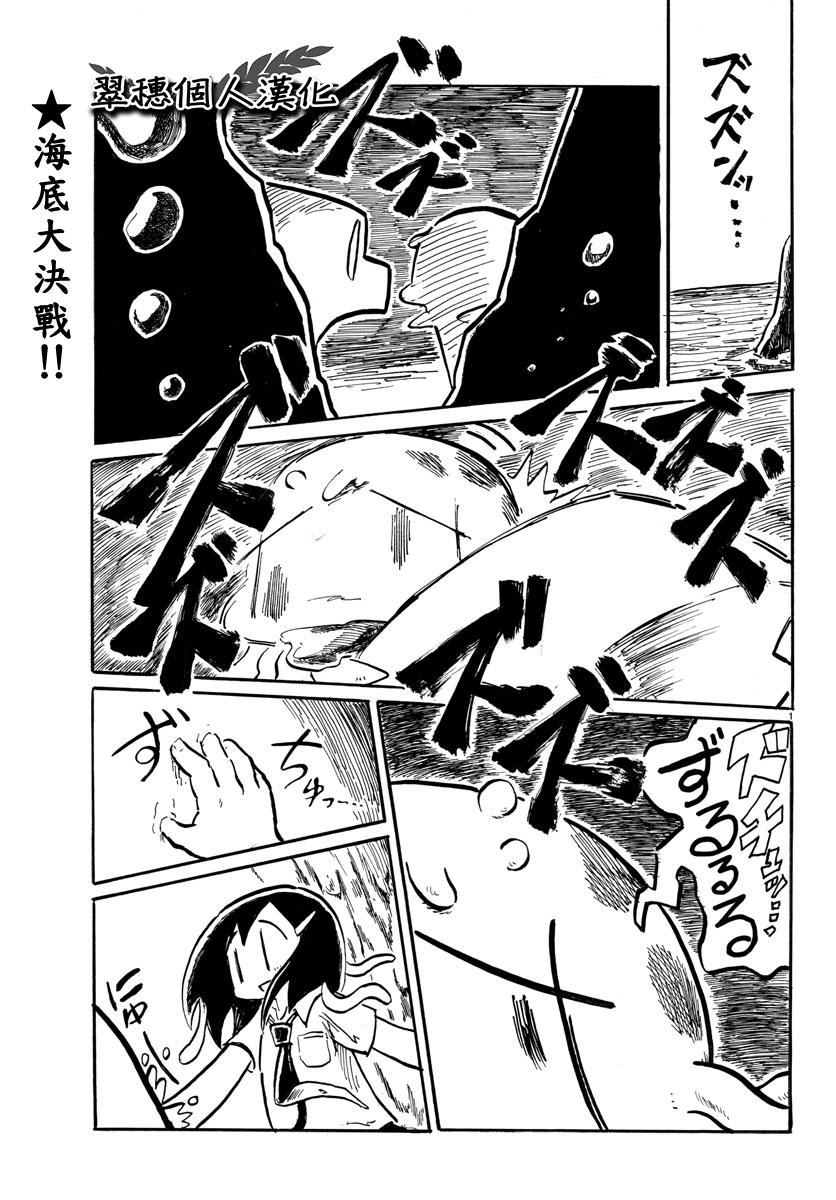 宇宙怪人瑞希酱第11话图