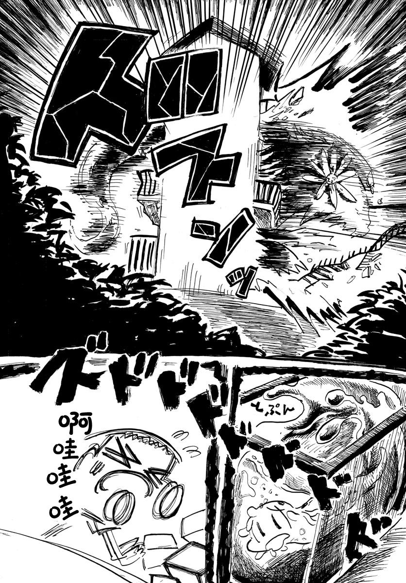 宇宙怪人瑞希酱第7话图