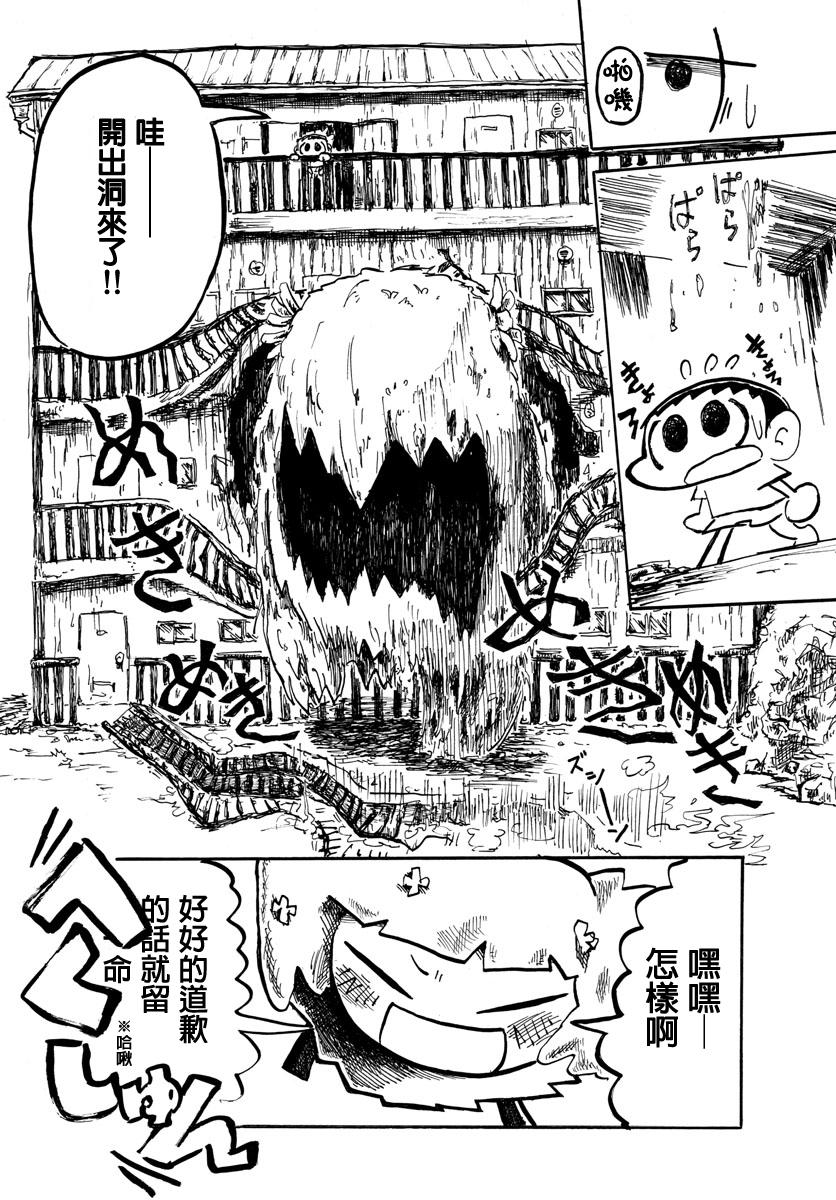 宇宙怪人瑞希酱第7话图