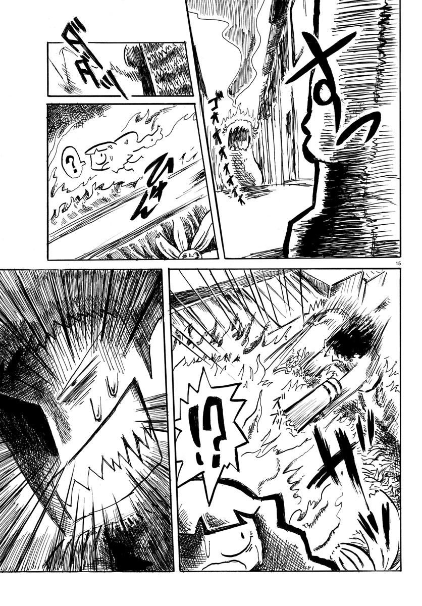 宇宙怪人瑞希酱第7话图