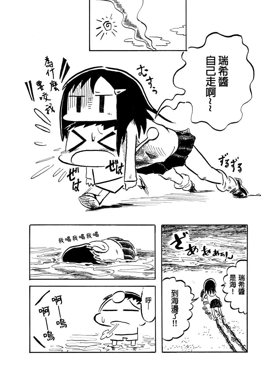 宇宙怪人瑞希酱第7话图