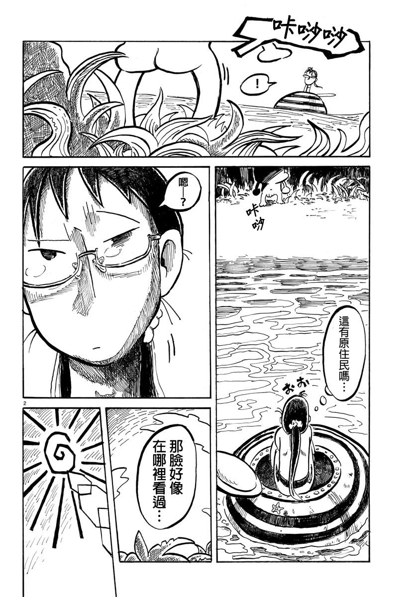 宇宙怪人瑞希酱第9话图