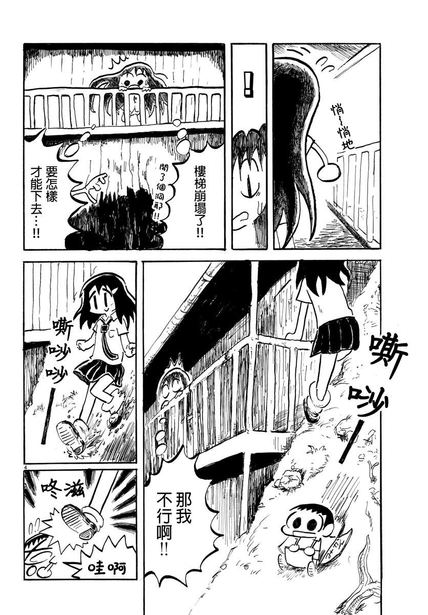 宇宙怪人瑞希酱第9话图