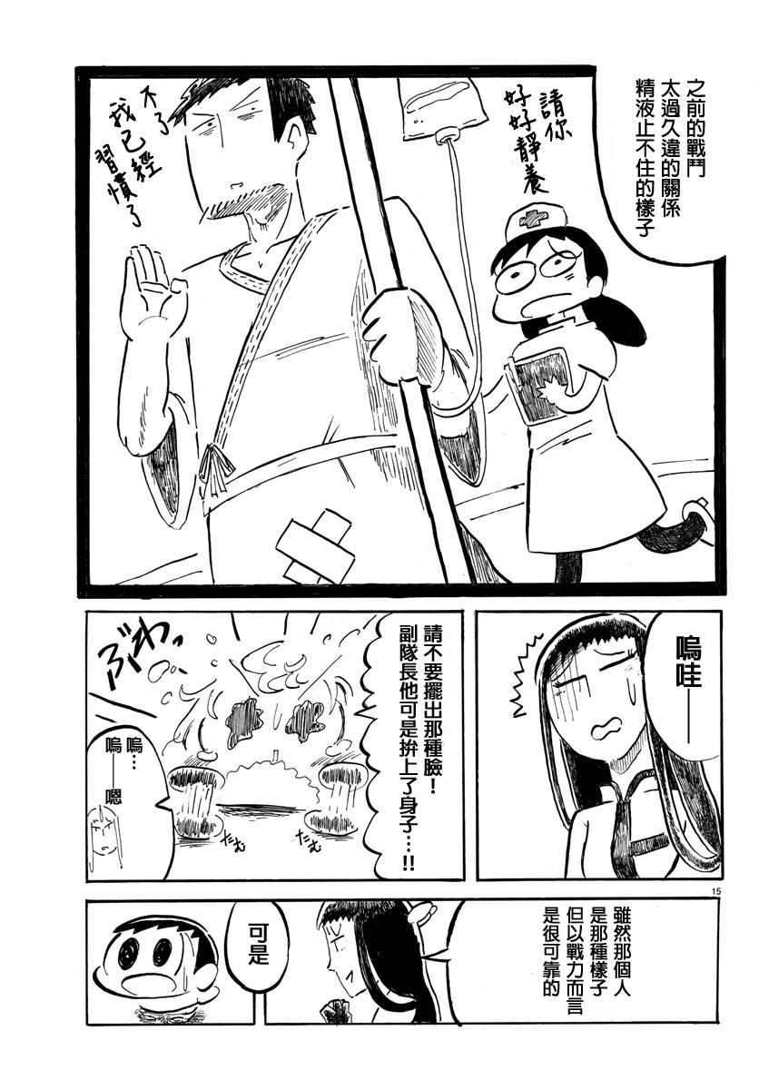 宇宙怪人瑞希酱第9话图