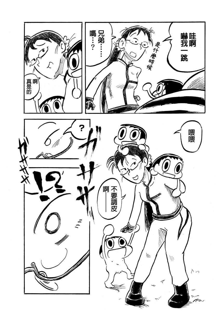 宇宙怪人瑞希酱第9话图