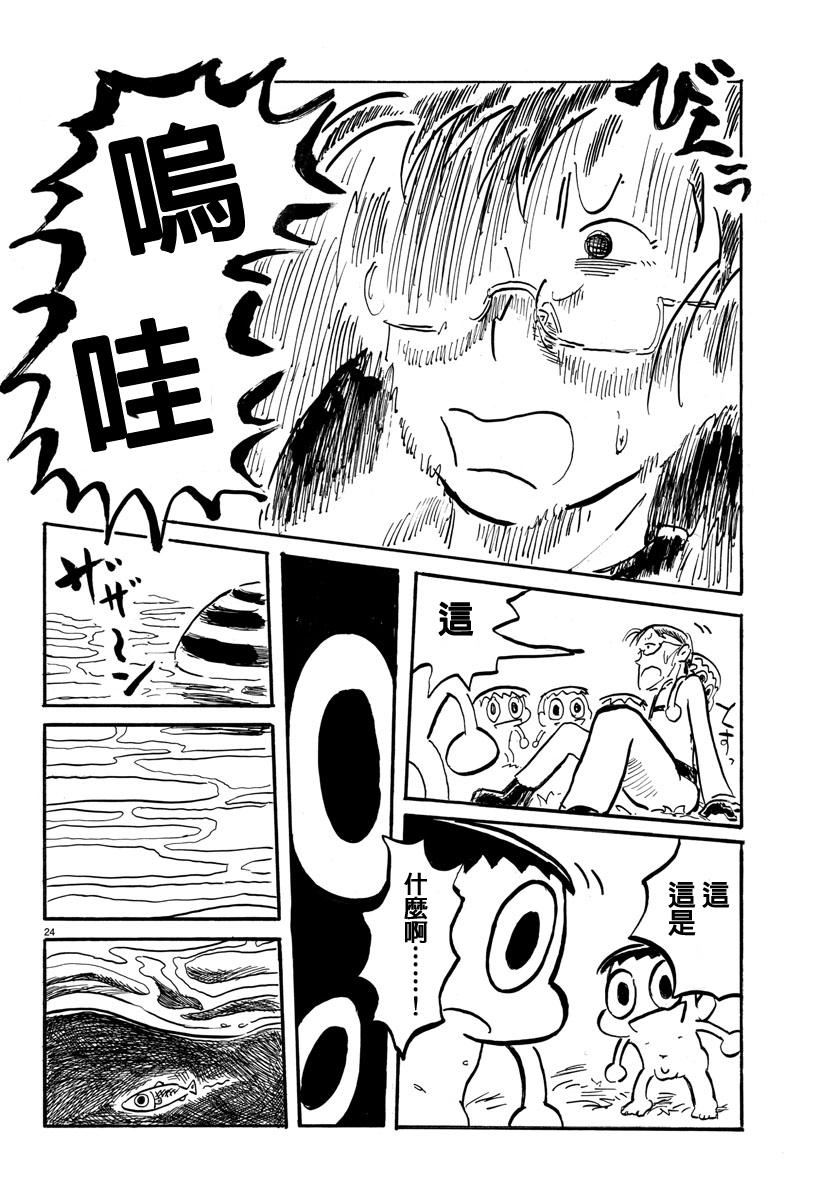 宇宙怪人瑞希酱第9话图