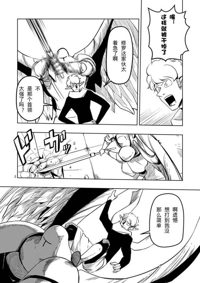 勇者赫鲁库第10话图