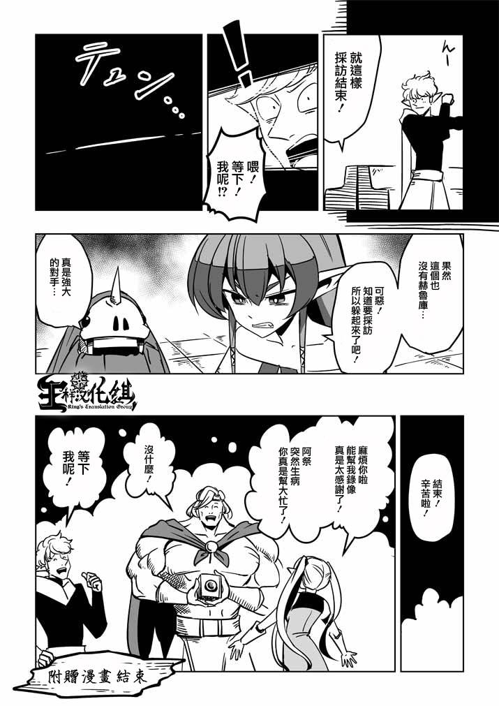 勇者赫鲁库第18话图