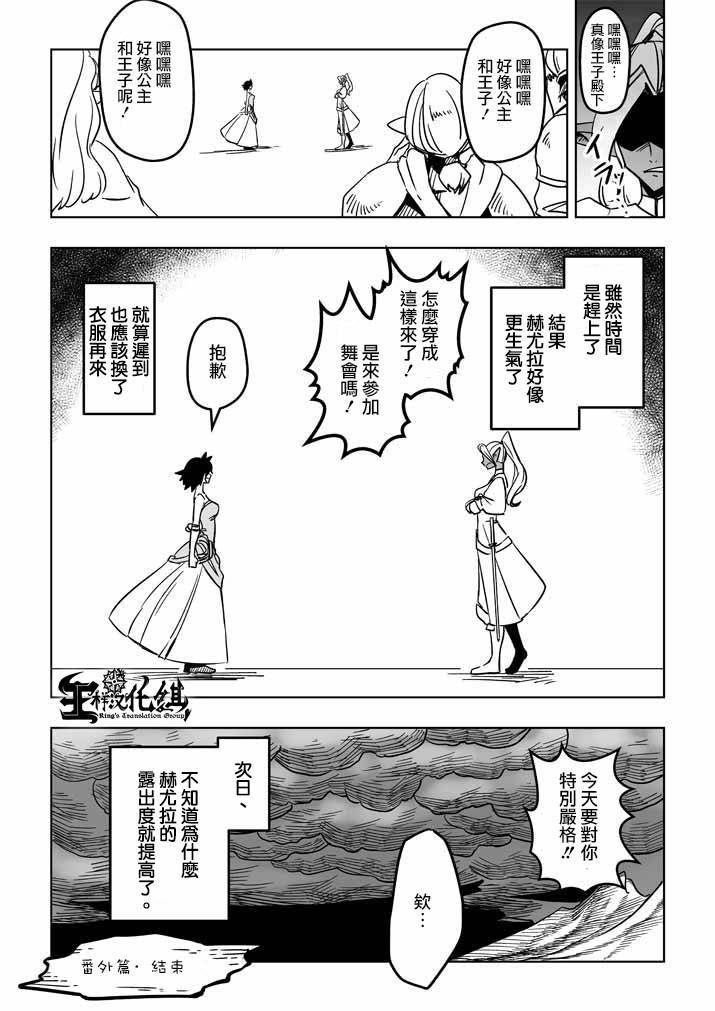 勇者赫鲁库第21话图