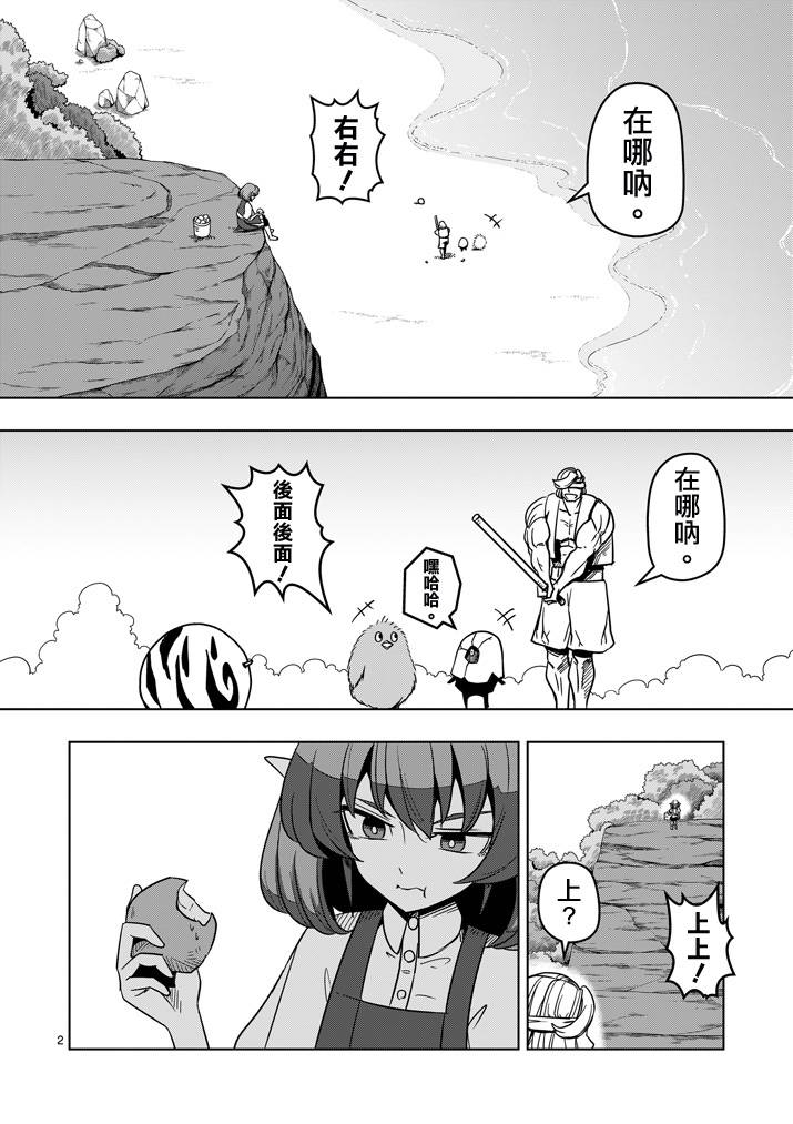 勇者赫鲁库第22话图