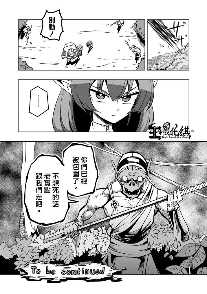 勇者赫鲁库第25话图