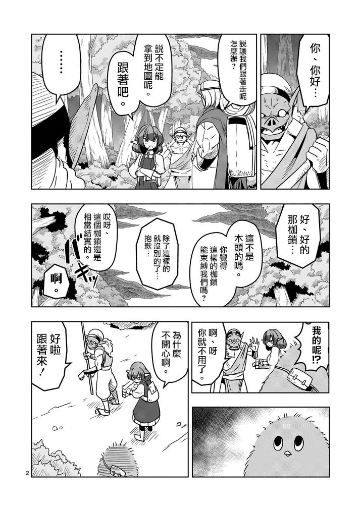 勇者赫鲁库第26话图