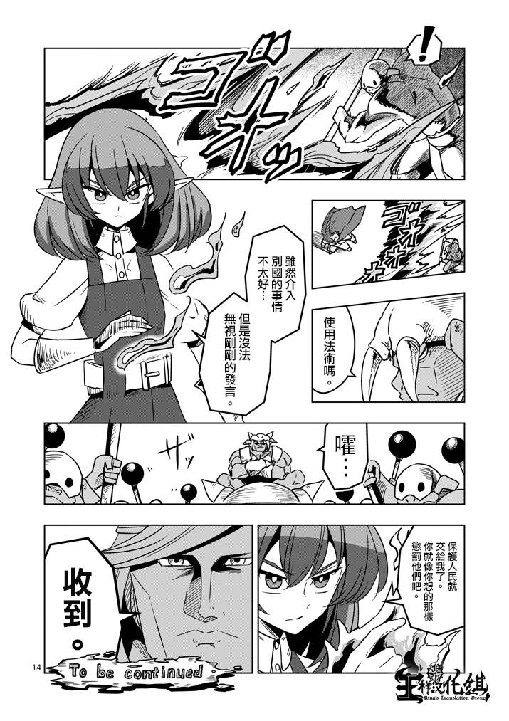 勇者赫鲁库第26话图