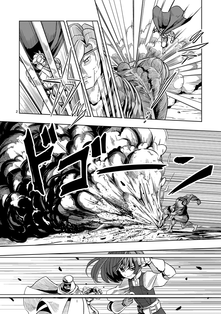 勇者赫鲁库第28话图