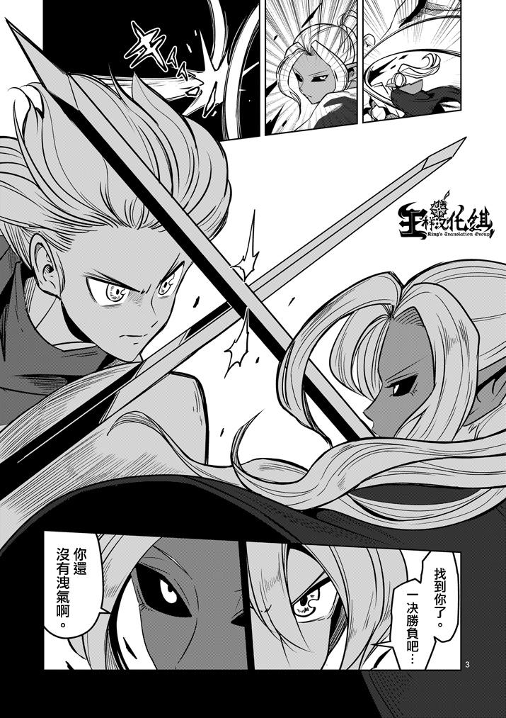 勇者赫鲁库第34话图