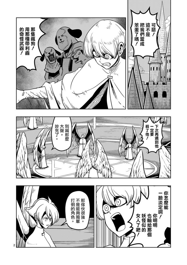 勇者赫鲁库第35话图