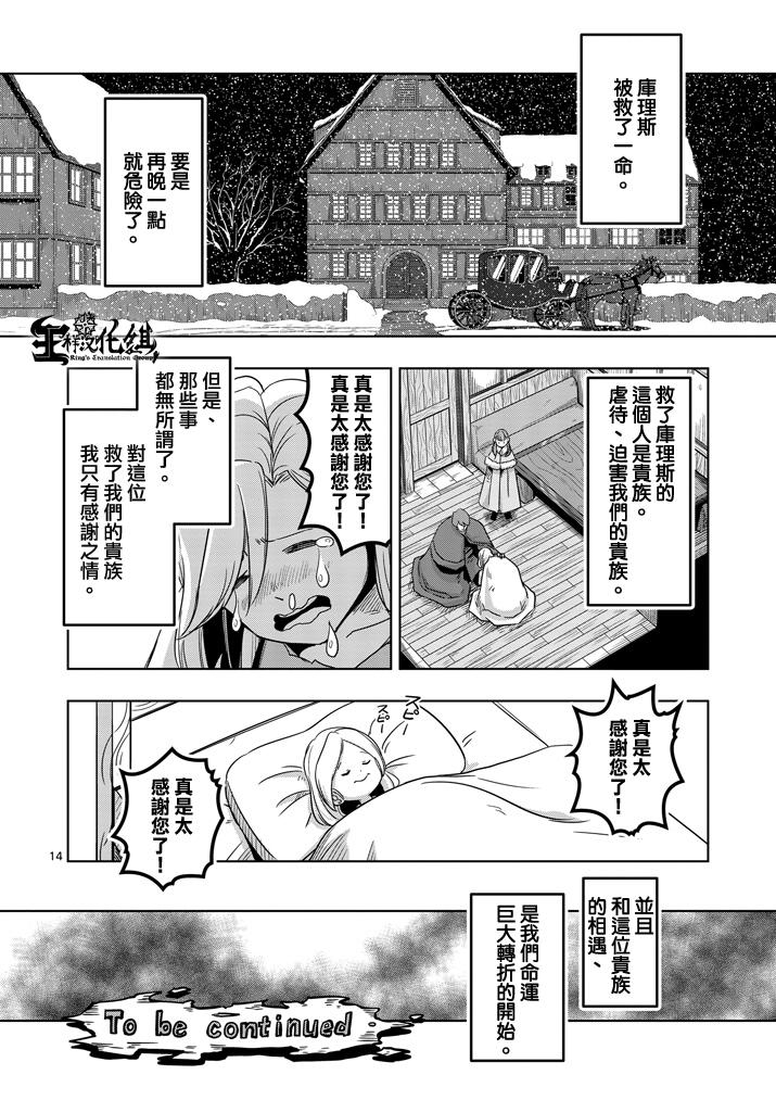 勇者赫鲁库第37话图