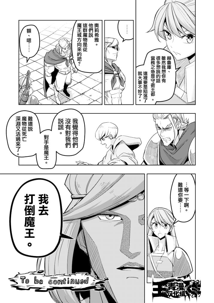 勇者赫鲁库第41话图