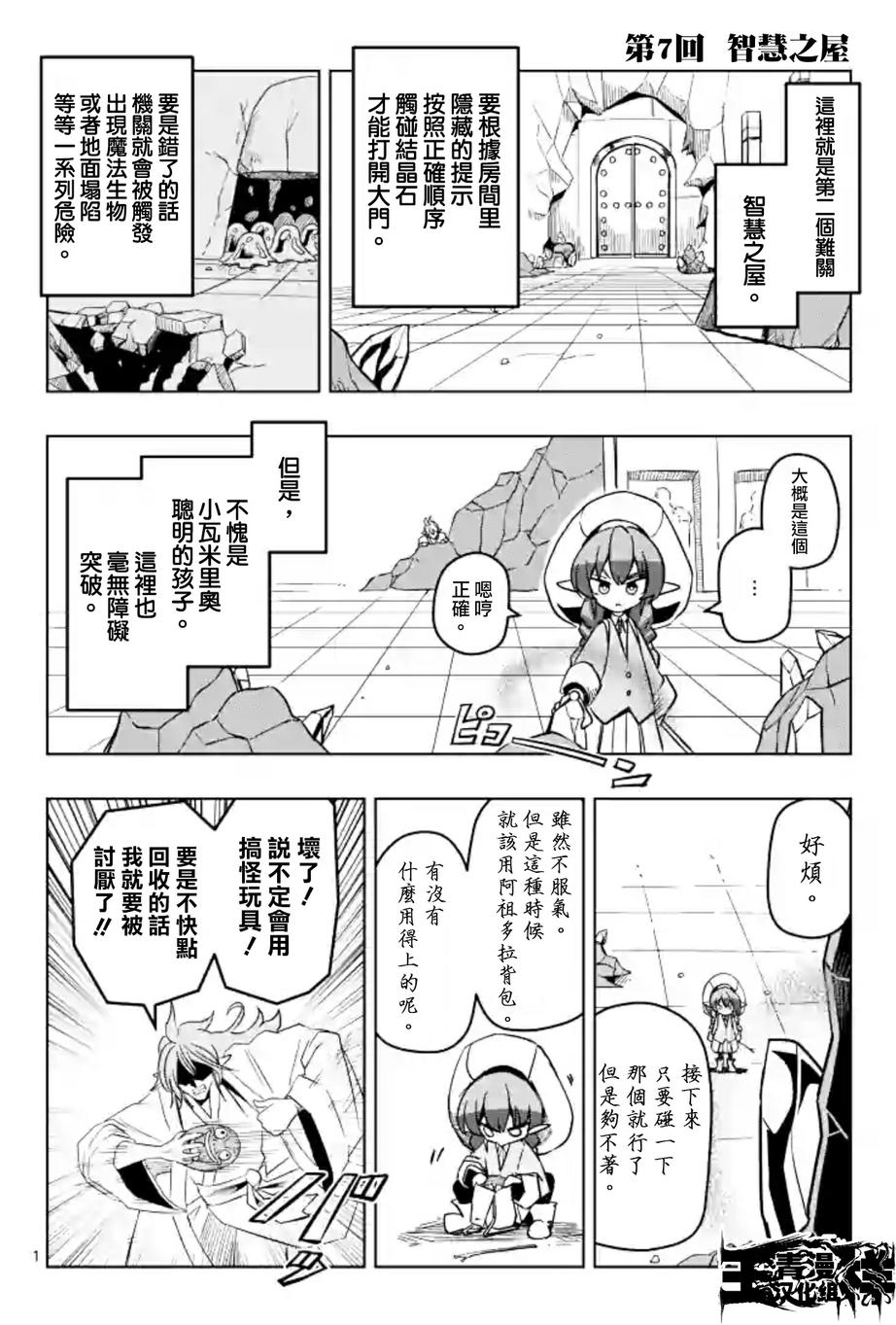 勇者赫鲁库第43话图