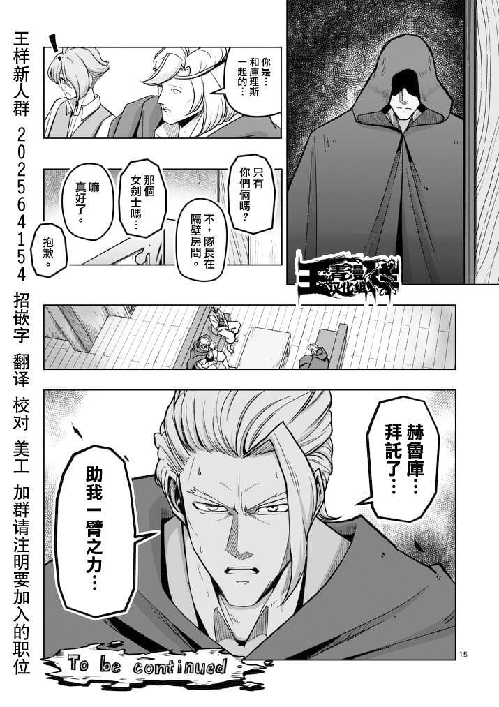 勇者赫鲁库第44话图