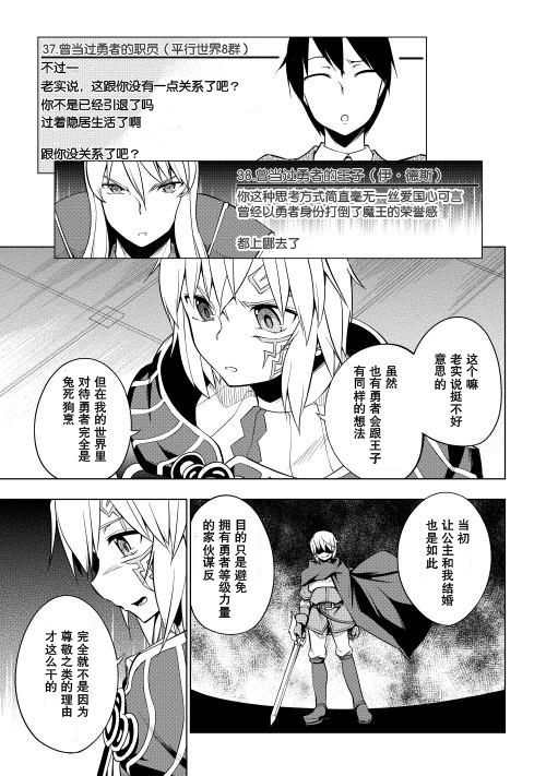 勇者互助公会 交流型留言板第1话图