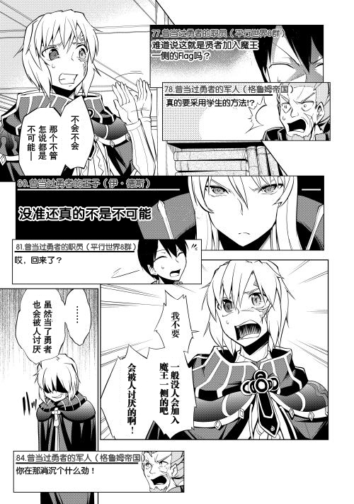 勇者互助公会 交流型留言板第1话图