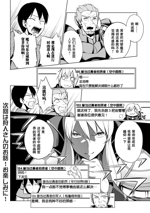 勇者互助公会 交流型留言板第1话图