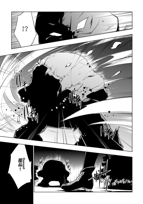 勇者互助公会 交流型留言板第3话图