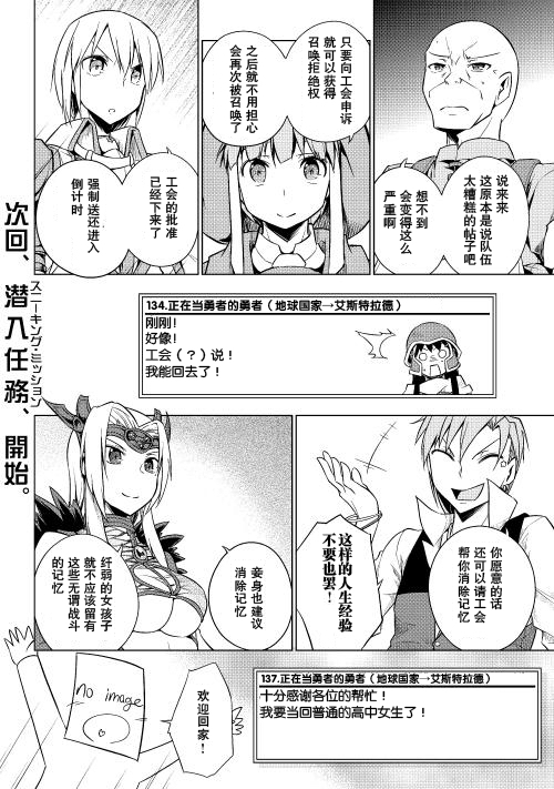 勇者互助公会 交流型留言板第4话图