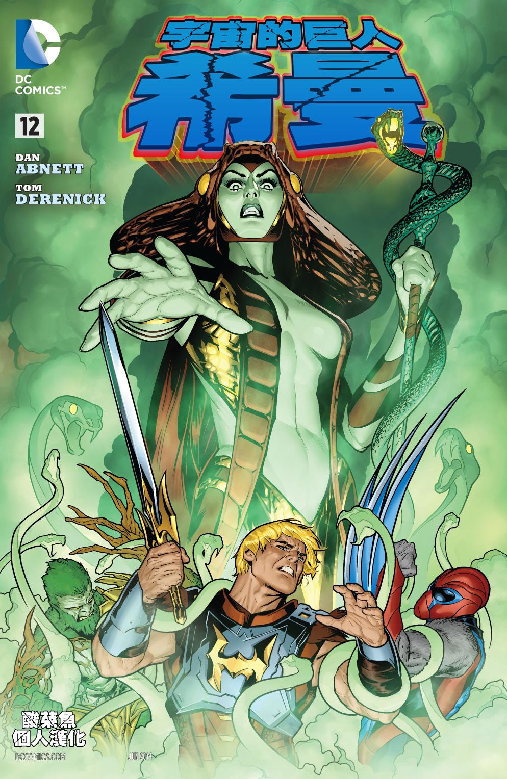 宇宙巨人希曼第12卷图