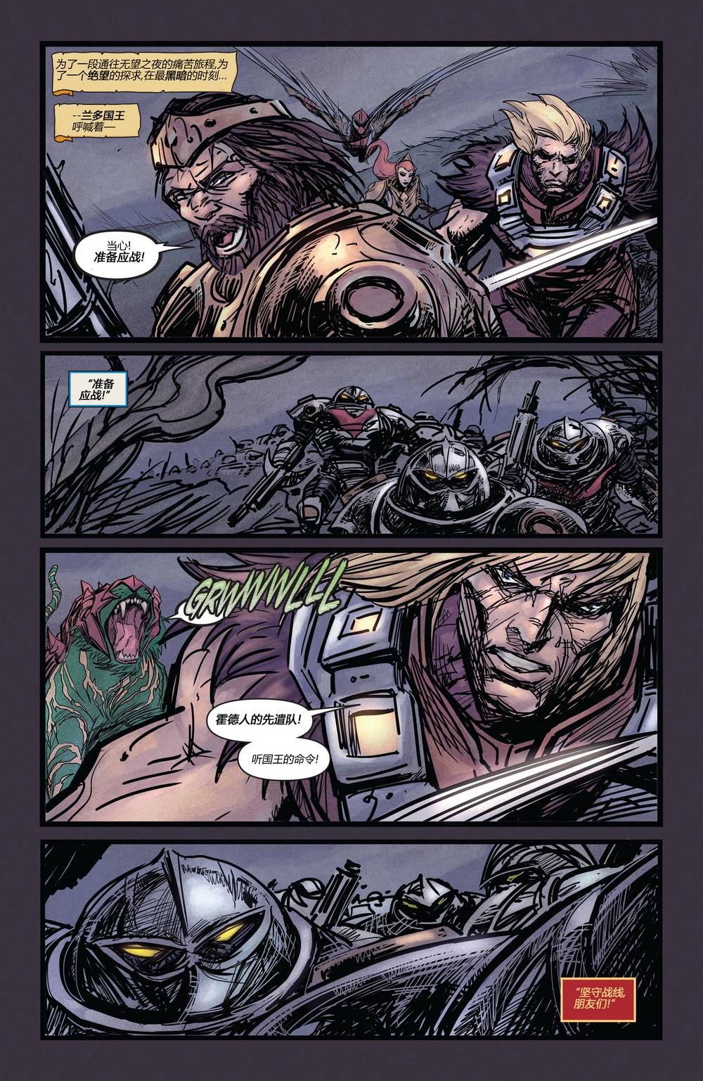 宇宙巨人希曼第8卷图