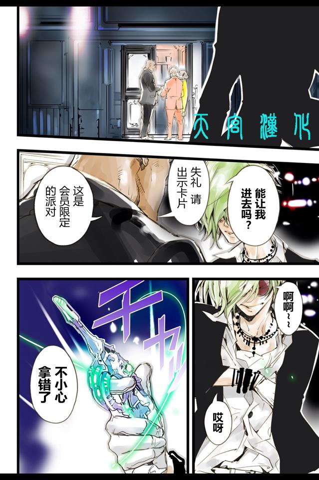 宇宙警探elDLIVE第10话图