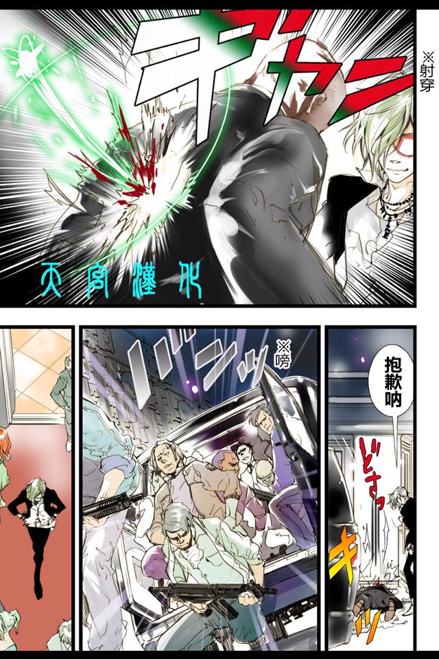 宇宙警探elDLIVE第10话图