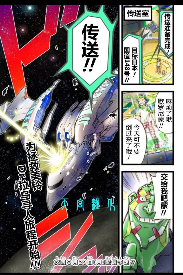 宇宙警探elDLIVE第10话图