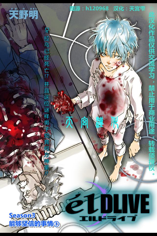 宇宙警探elDLIVE第12话图