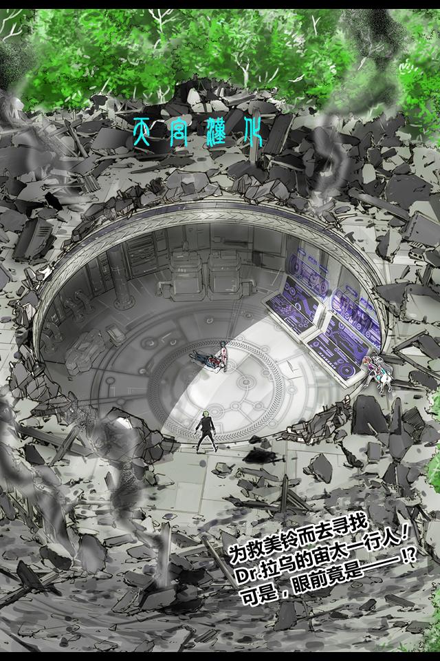 宇宙警探elDLIVE第12话图