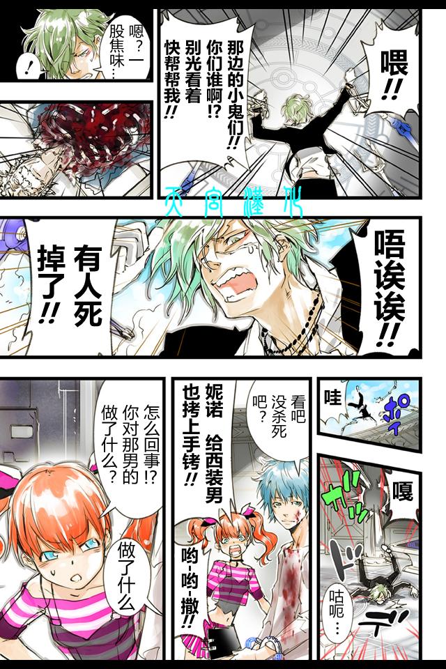 宇宙警探elDLIVE第12话图