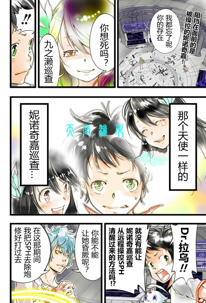 宇宙警探elDLIVE第13话图