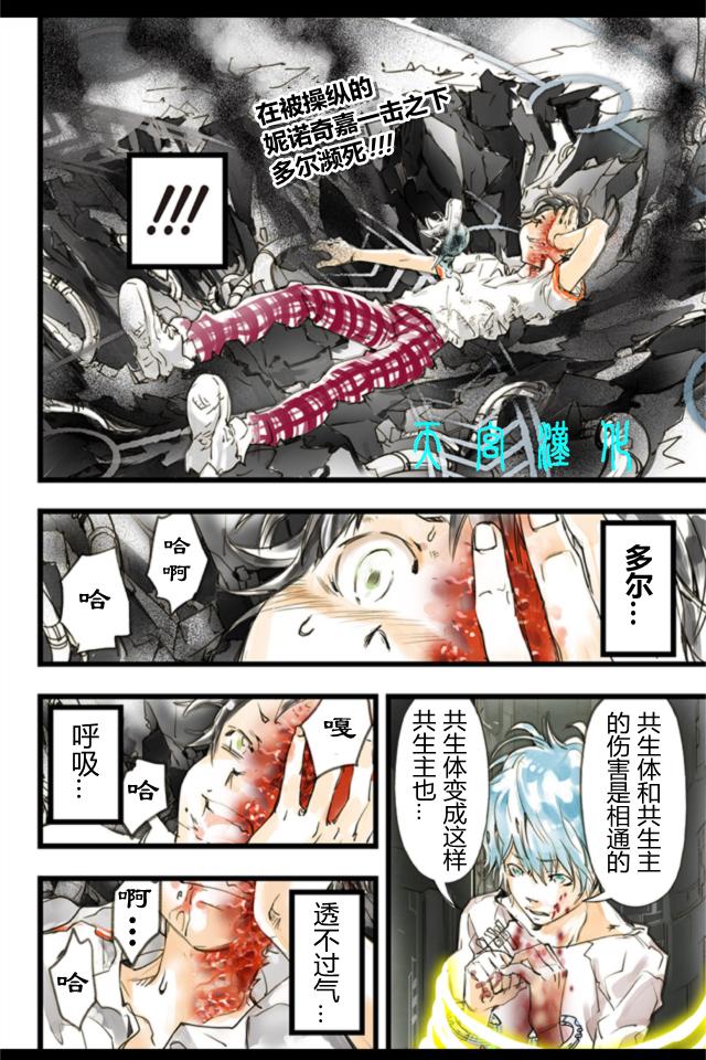 宇宙警探elDLIVE第14话图