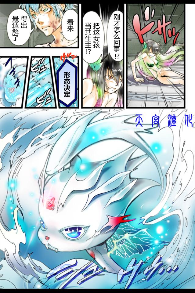宇宙警探elDLIVE第14话图