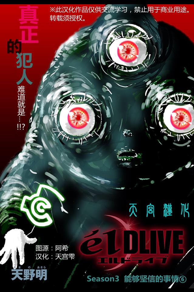宇宙警探elDLIVE第15话图