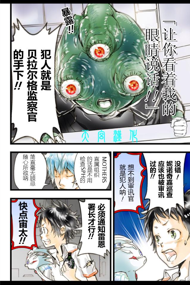 宇宙警探elDLIVE第15话图