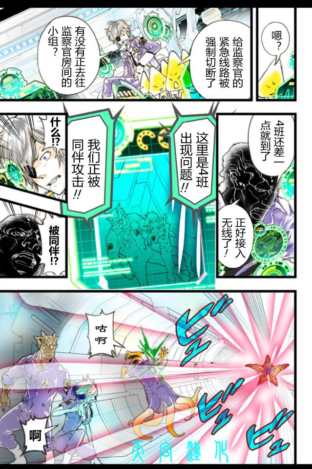 宇宙警探elDLIVE第15话图