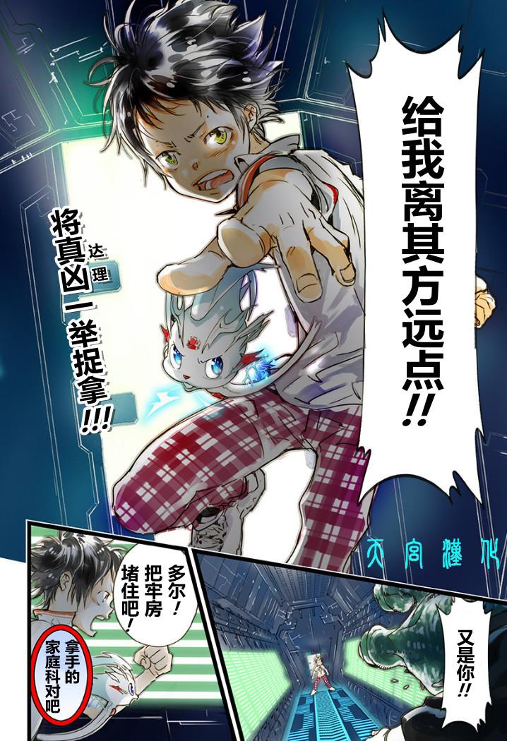 宇宙警探elDLIVE第16话图