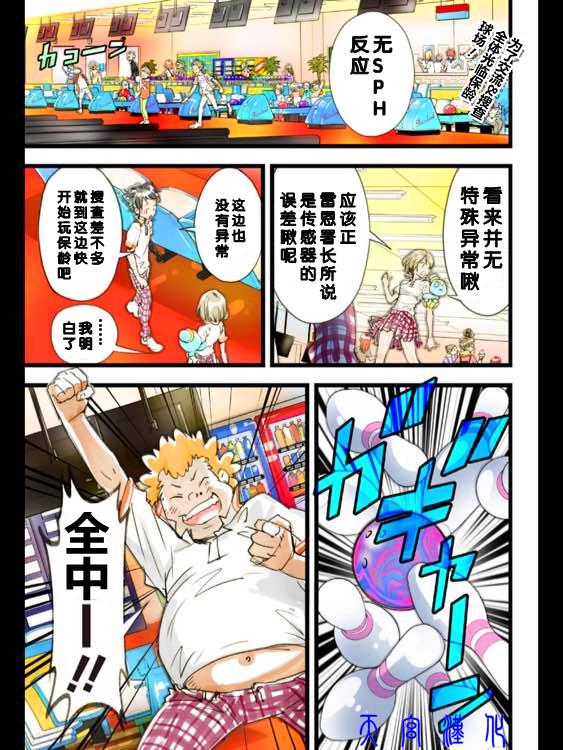 宇宙警探elDLIVE第19话图