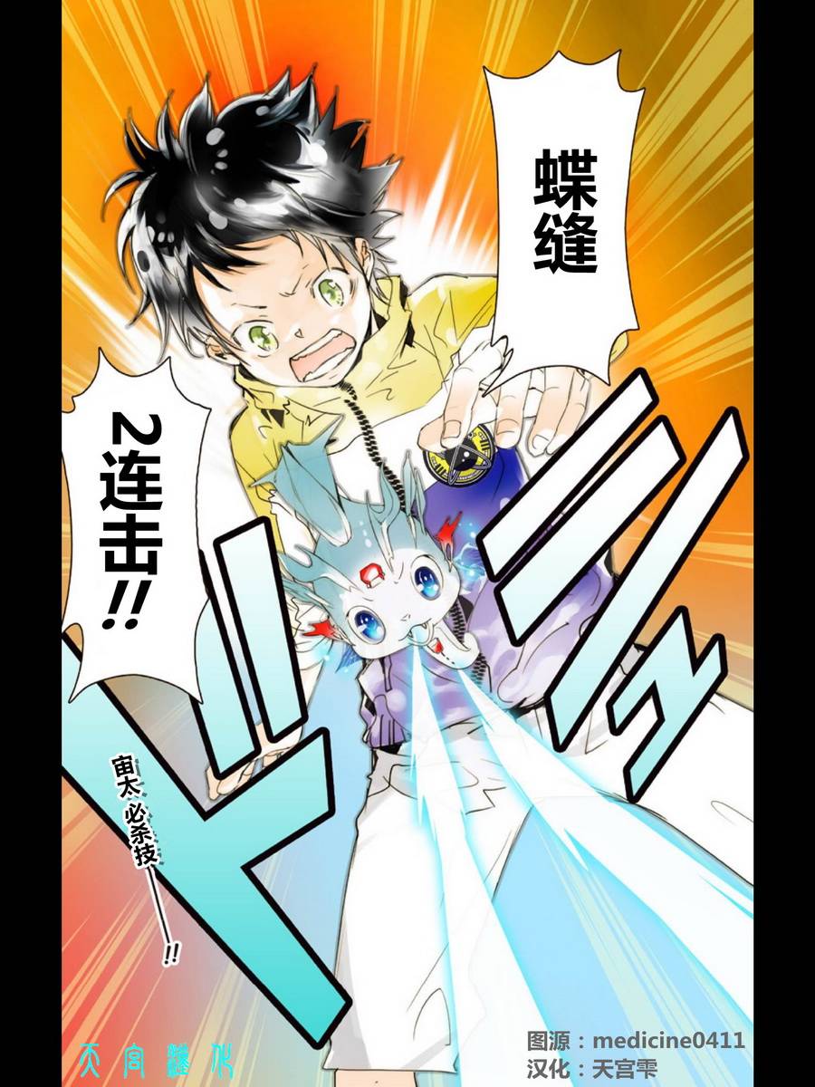 宇宙警探elDLIVE第21话图