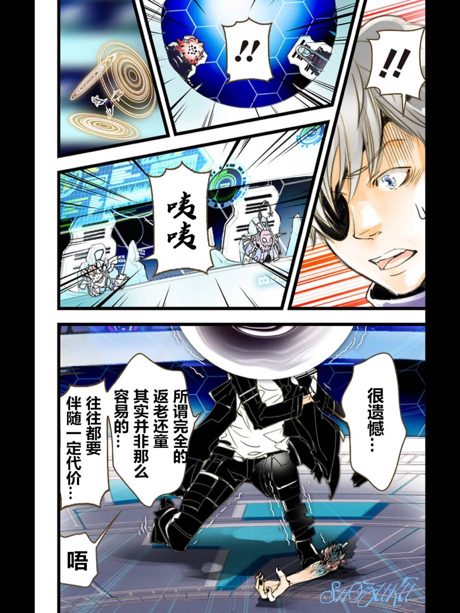 宇宙警探elDLIVE第24话图